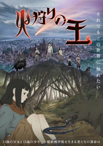 ������ �������� ����� / Hikari no Ou